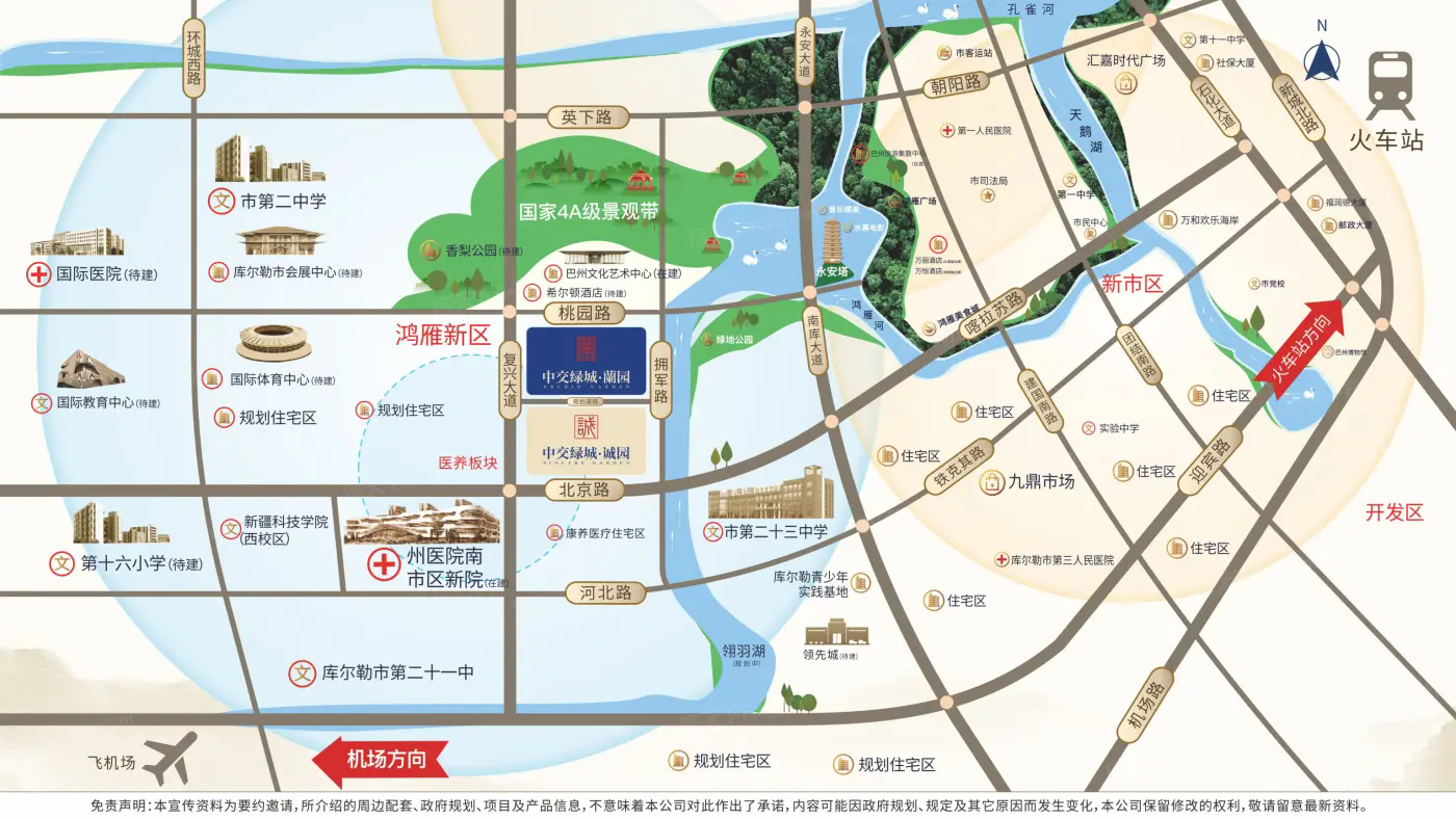 中交绿城·诚园